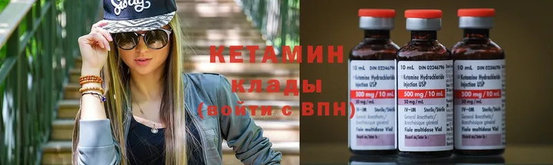 Кетамин VHQ  Магадан 