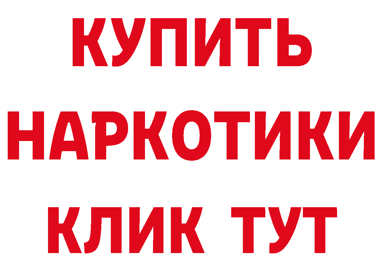 БУТИРАТ Butirat как войти нарко площадка blacksprut Магадан